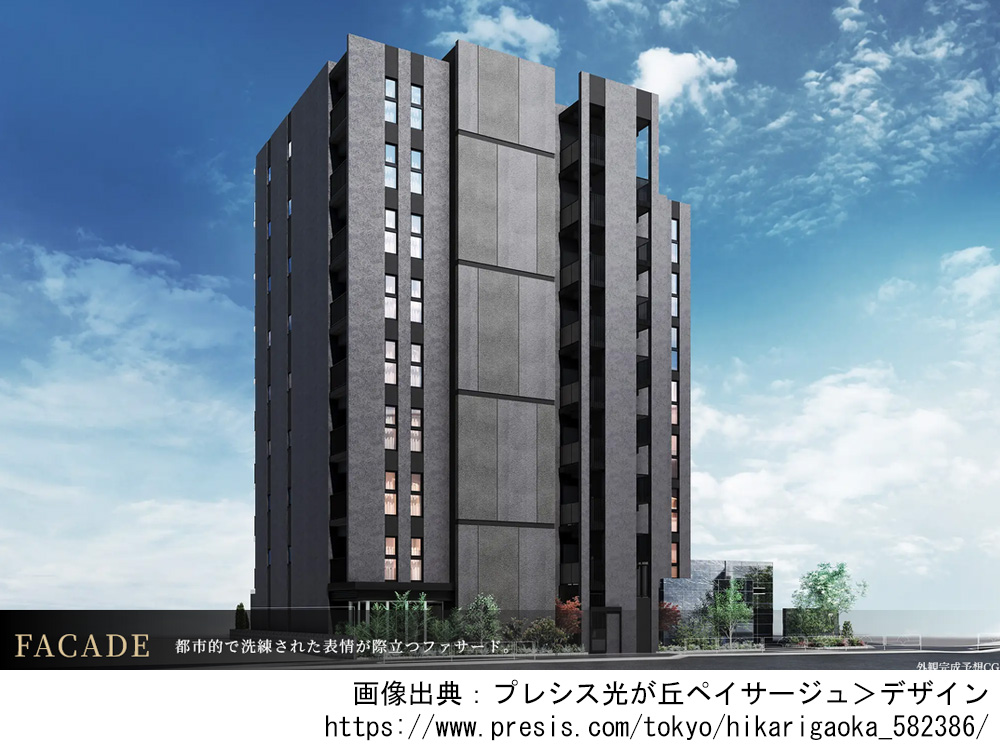 プレシス光が丘ペイサージュ