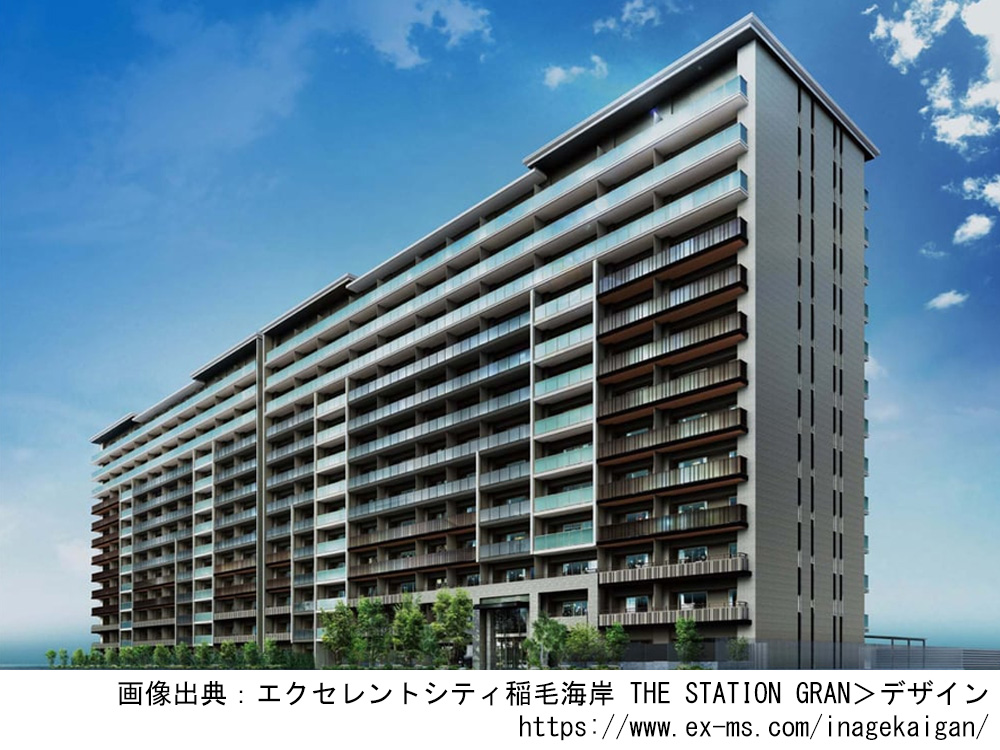 エクセレントシティ稲毛海岸 THE STATION GRAN