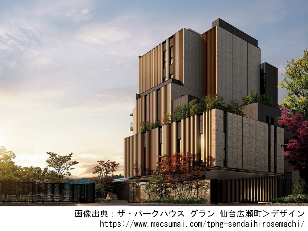 ザ・パークハウス グラン 仙台広瀬町