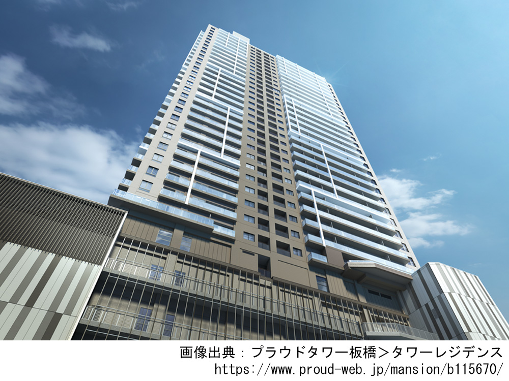 プラウドタワー板橋