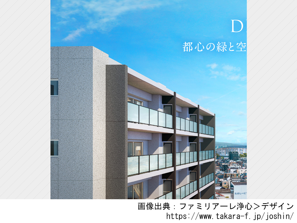 ファミリアーレ浄心