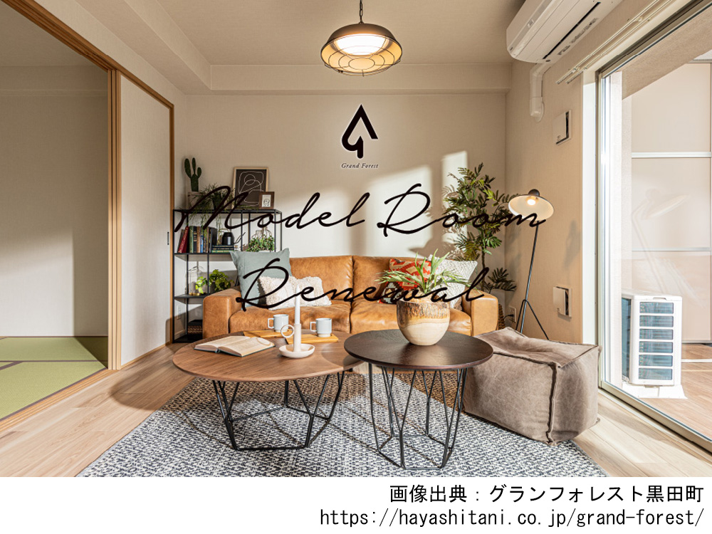 グランフォレスト黒田町
