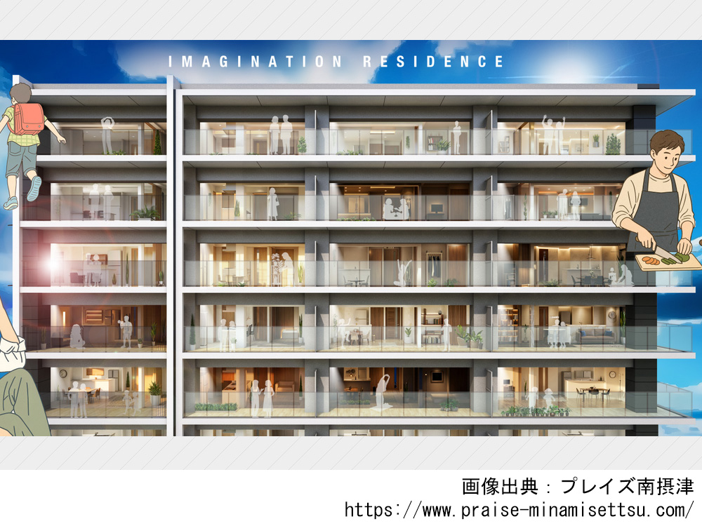 プレイズ南摂津