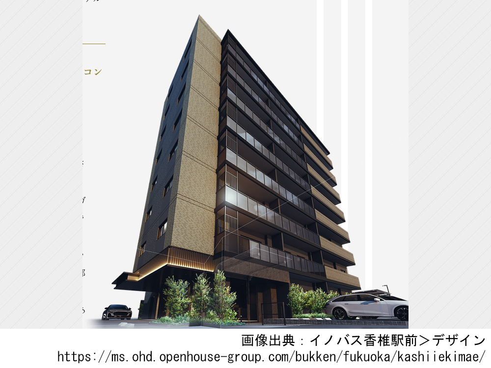 【福岡県】イノバス香椎駅前　全23邸の新築分譲マンション