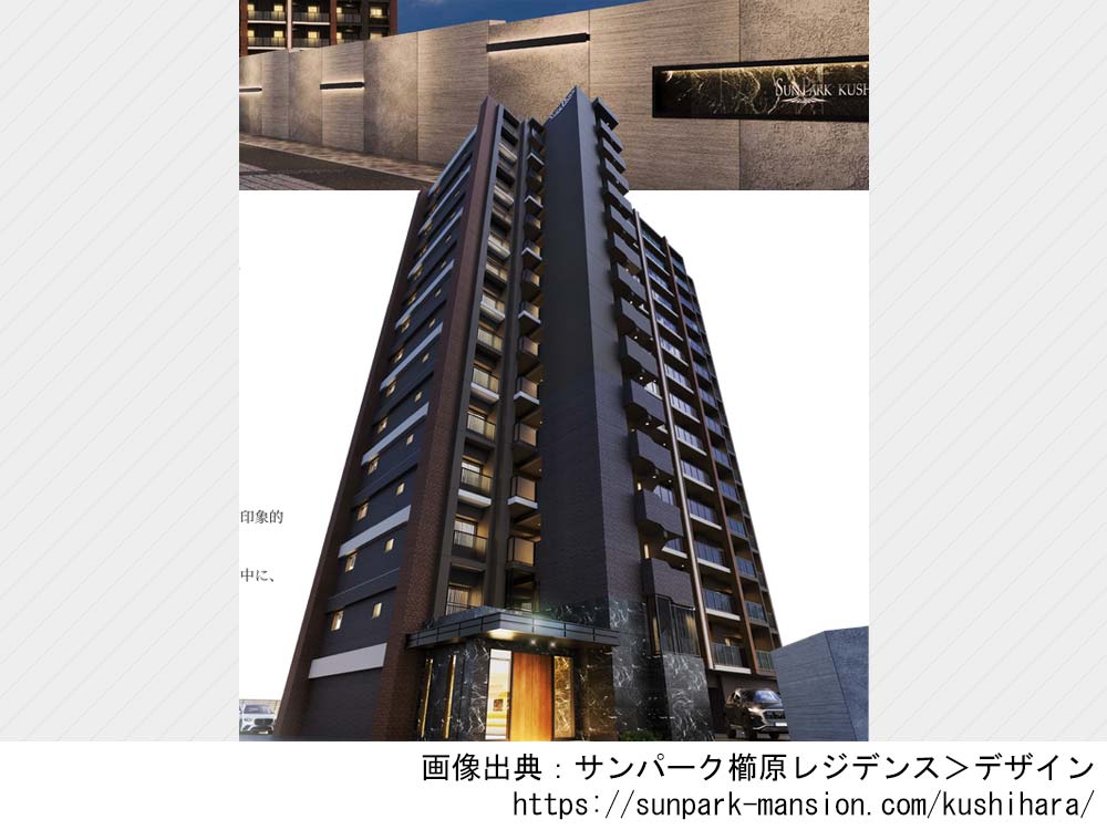 サンパーク櫛原レジデンス