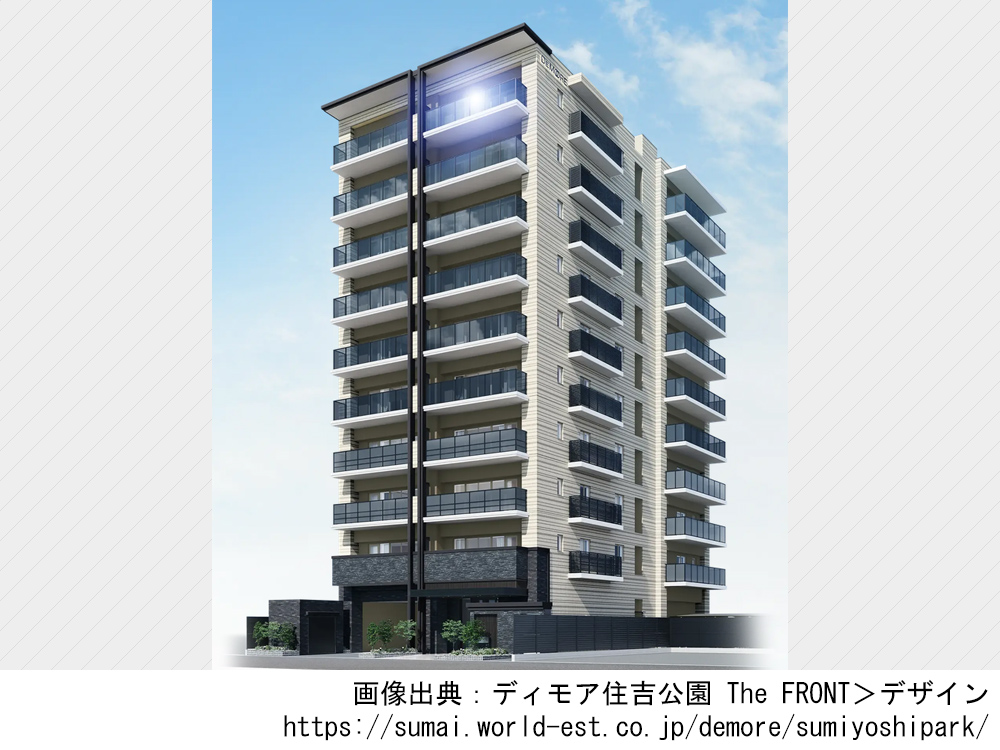 ディモア住吉公園 The FRONT