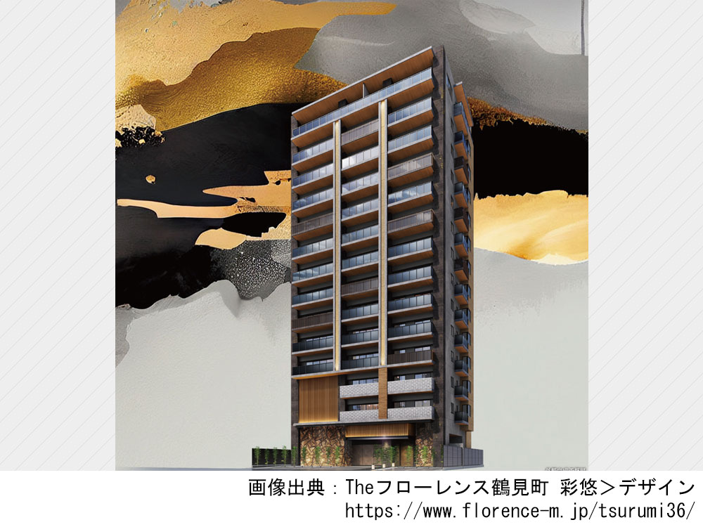 Theフローレンス鶴見町 彩悠