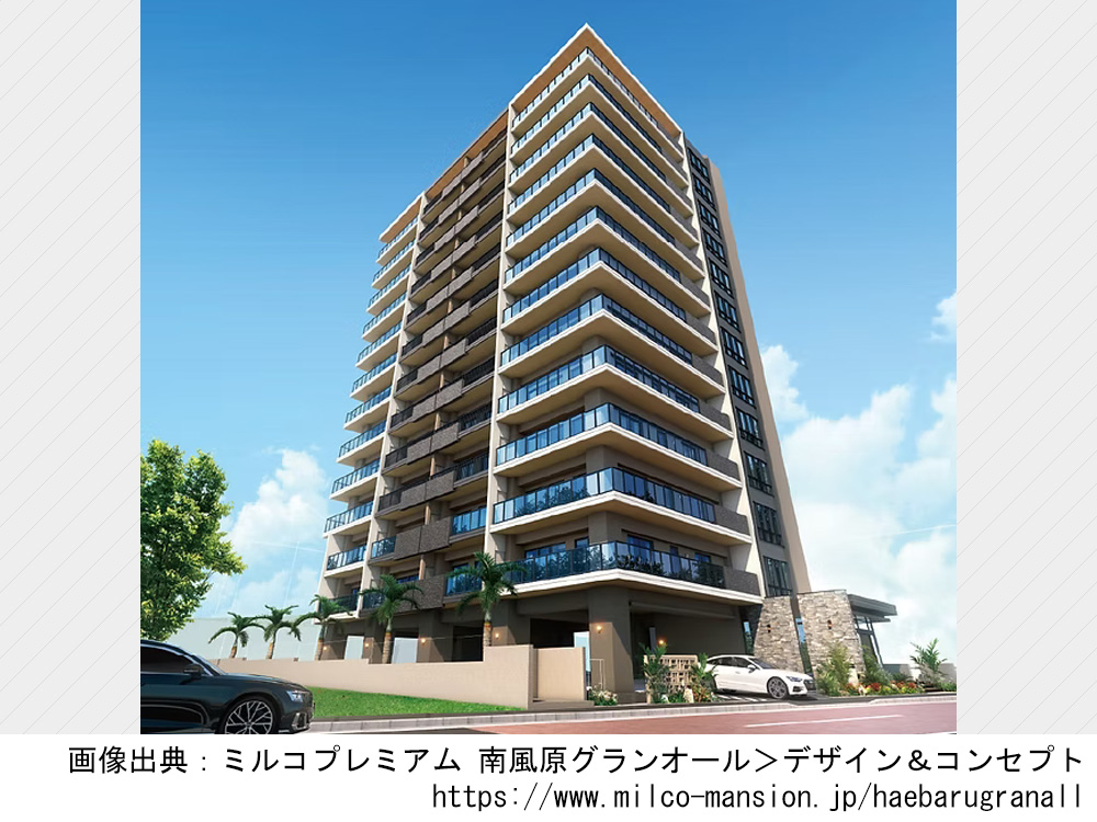 【沖縄県】ミルコプレミアム 南風原グランオール　全48邸の新築分譲マンション