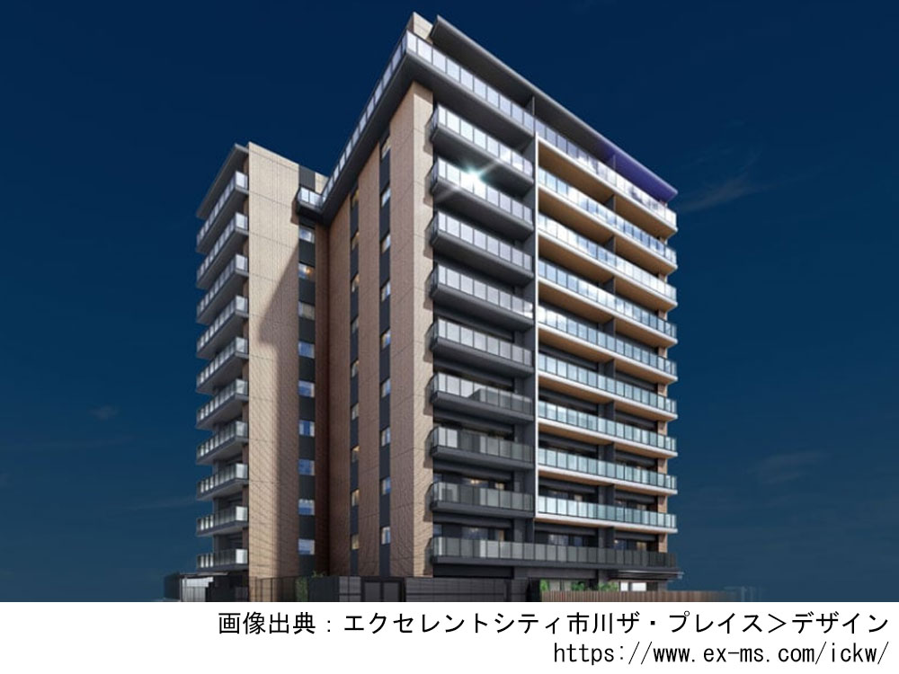 エクセレントシティ市川ザ・プレイス