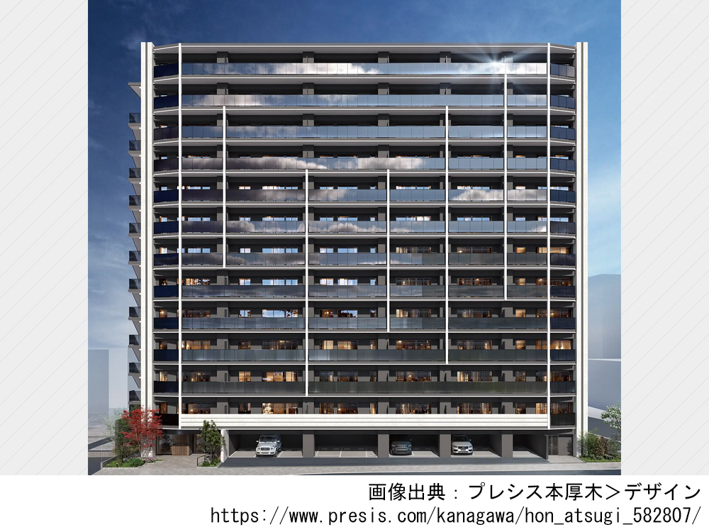 プレシス本厚木