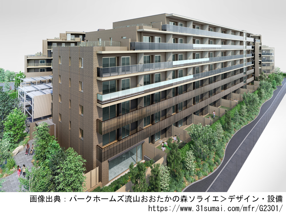 【千葉県】パークホームズ流山おおたかの森ソライエ　全161邸の新築分譲マンション