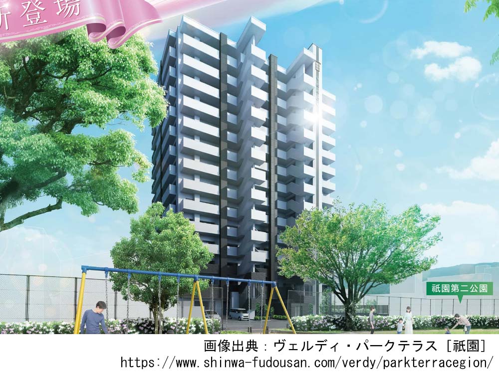 【広島県】ヴェルディ・パークテラス［祇園］　全64邸南向きの新築分譲マンション