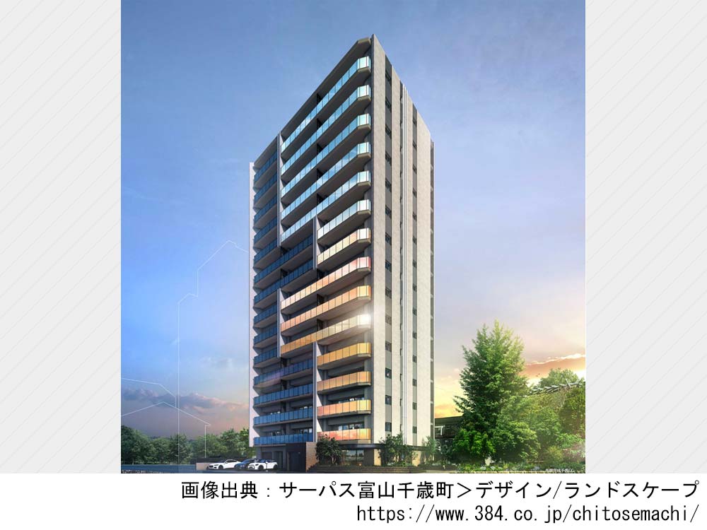 【富山県】サーパス富山千歳町　1フロア3邸、全42邸の新築分譲マンション