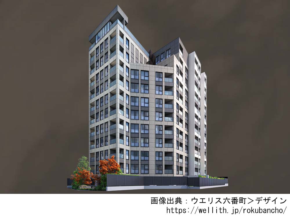 【東京都】ウエリス六番町　全85邸の新築分譲マンション