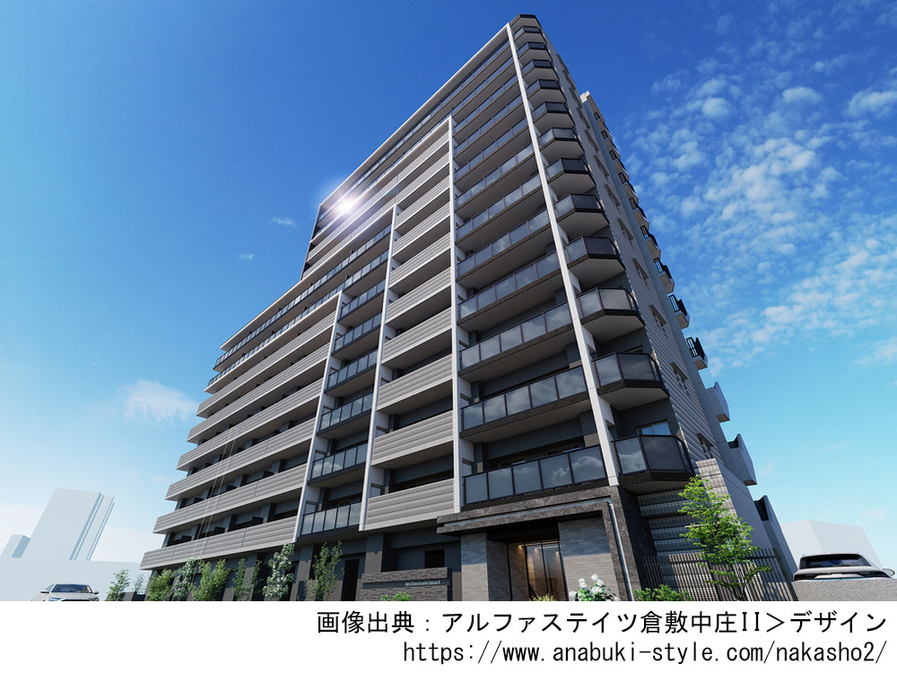 アルファステイツ倉敷中庄II