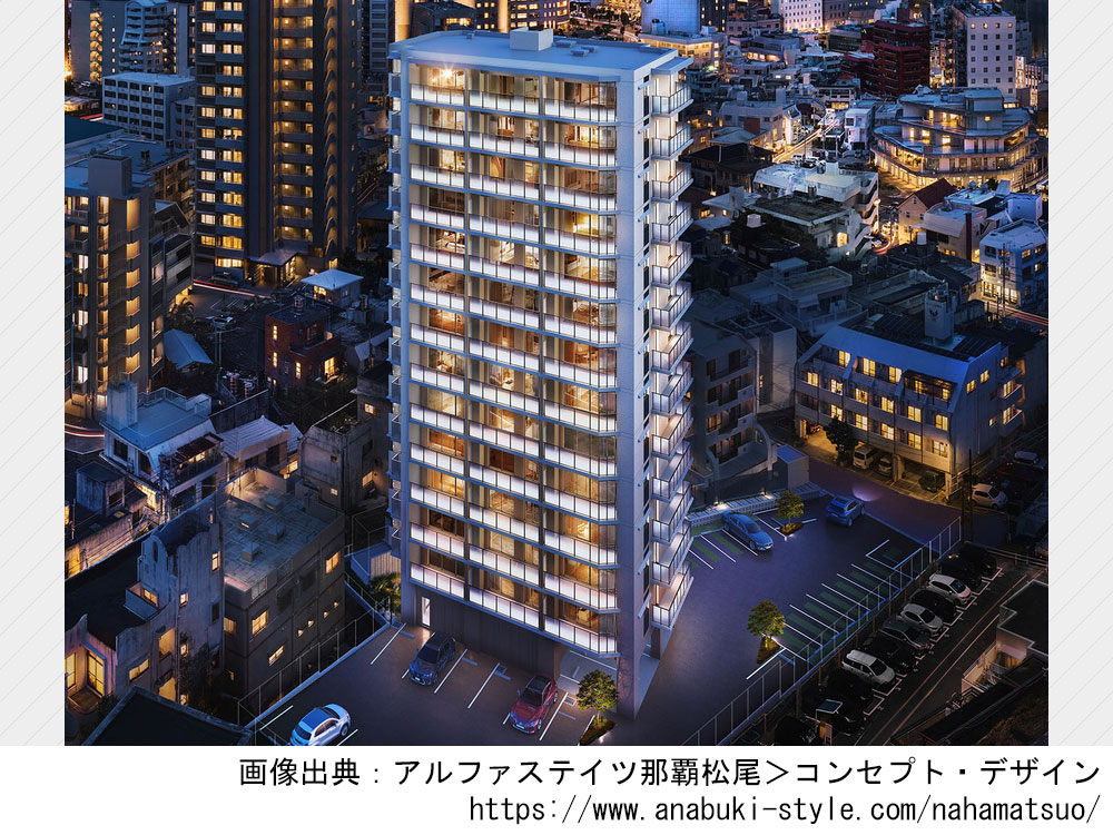 【沖縄県】アルファステイツ那覇松尾　全区画平面駐車場、全39邸の新築分譲マンション