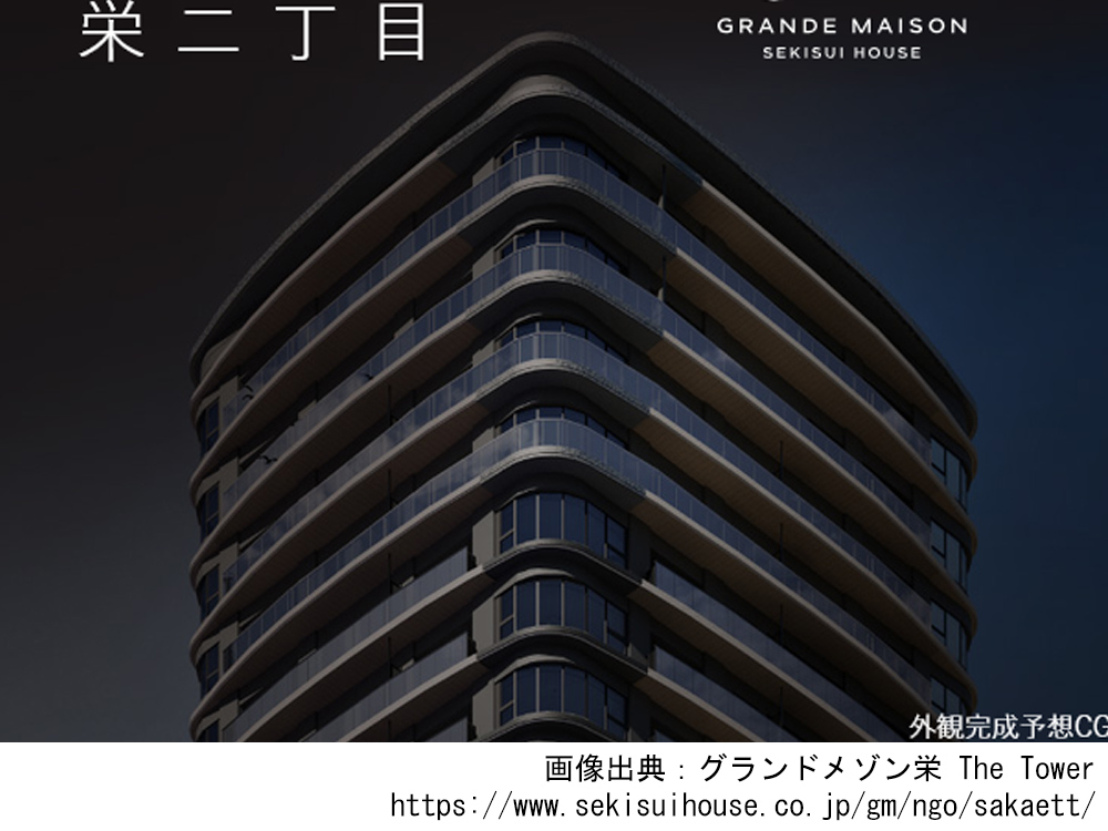 【愛知県】グランドメゾン栄 The Tower　全126邸の新築分譲マンション