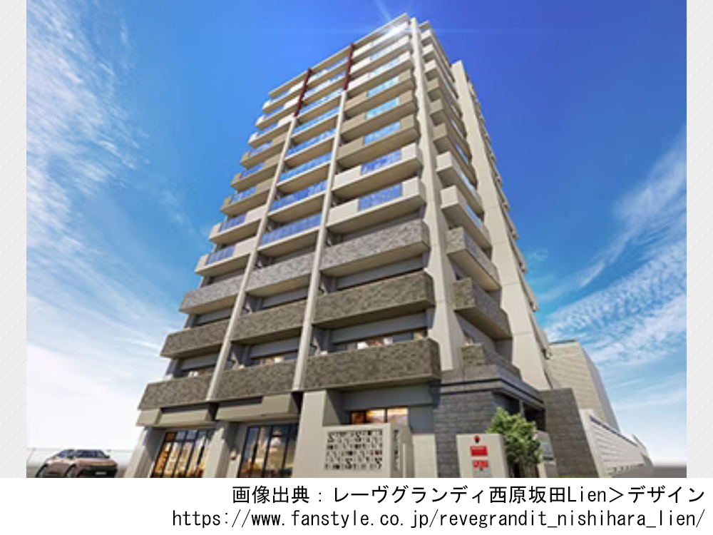 レーヴグランディ西原坂田Lien