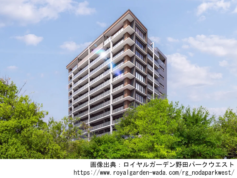 ロイヤルガーデン野田パークウエスト